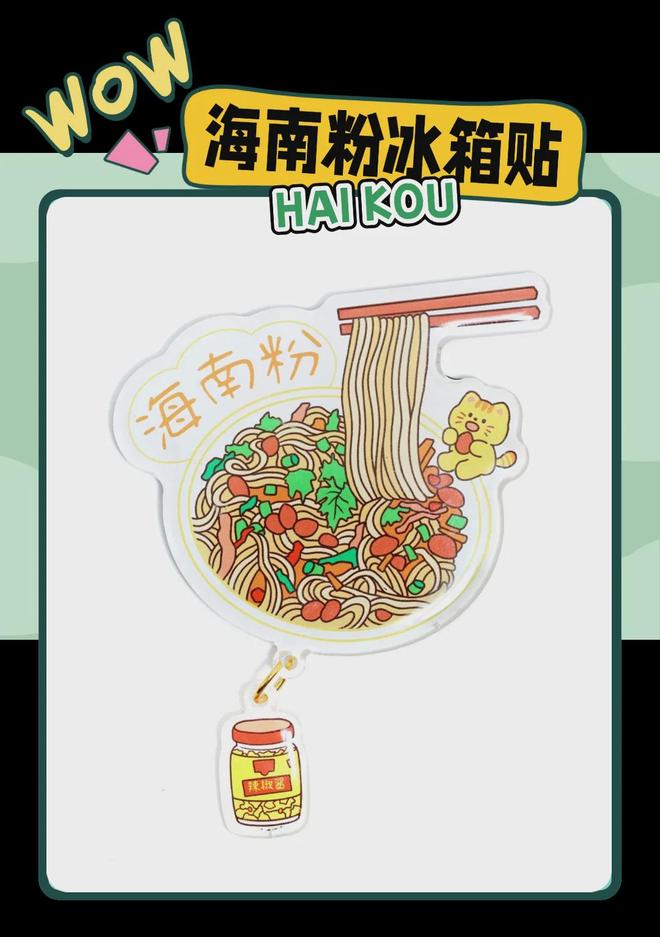 创意满满的“海口记忆”瓦力棋牌游戏热带美学大(图6)