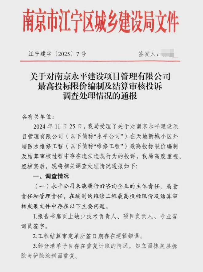 级大盘近1200万元维修金成了某些人的“提款机”！业委会原主任被抓瓦力娱乐棋牌太离谱！“小区内竟要修路114公里”5000多户的超(图1)
