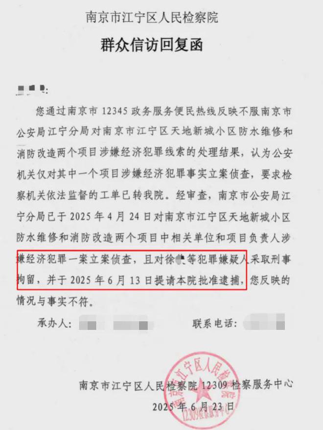 级大盘近1200万元维修金成了某些人的“提款机”！业委会原主任被抓瓦力娱乐棋牌太离谱！“小区内竟要修路114公里”5000多户的超(图9)