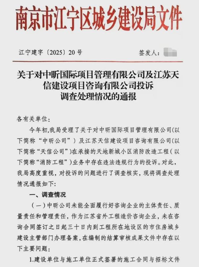 级大盘近1200万元维修金成了某些人的“提款机”！业委会原主任被抓瓦力娱乐棋牌太离谱！“小区内竟要修路114公里”5000多户的超(图11)
