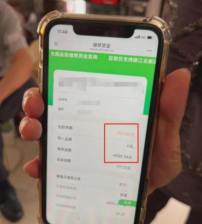 级大盘近1200万元维修金成了某些人的“提款机”！业委会原主任被抓瓦力娱乐棋牌太离谱！“小区内竟要修路114公里”5000多户的超(图5)